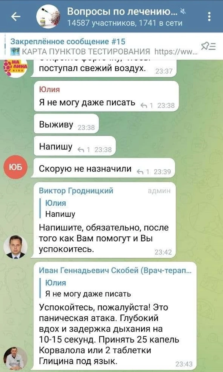 Учащенный пульс и страх смерти: из-за ковида калининградцев стали накрывать панические  атаки - KP.RU