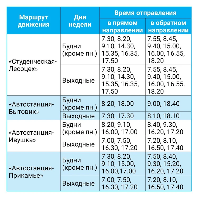 Схема движения автобусов в набережных челнах