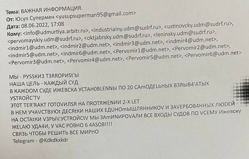Автор послания сообщил, что в здании каждого суда Ижевска установлены «по 20 самодельных взрывных устройств». Фото: Объединенная пресс-служба судов Удмуртии