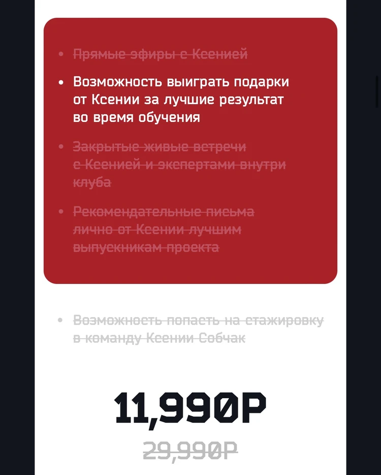 За такую невинную строчку в тарифе могут оштрафовать на полмиллиона.