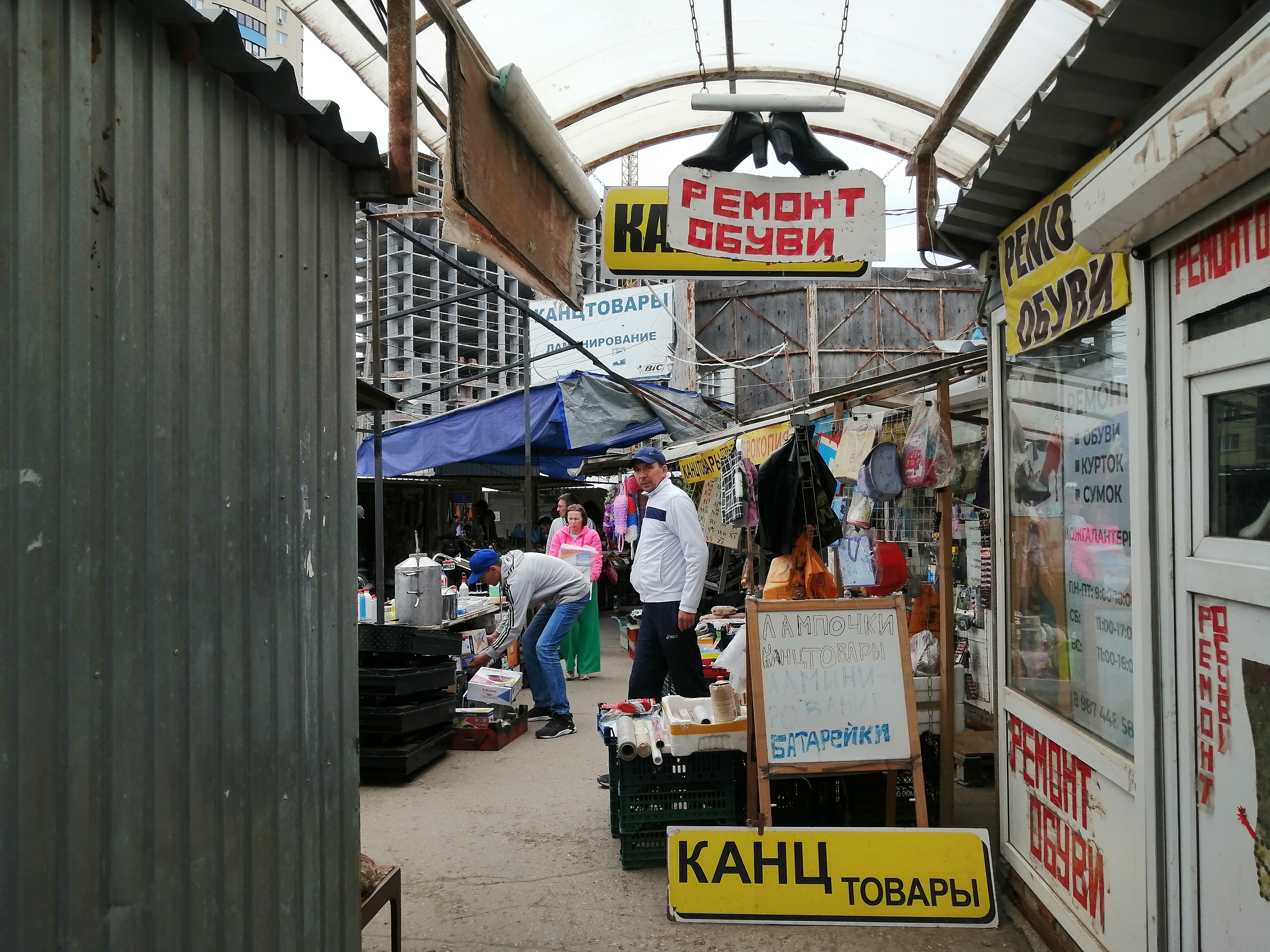 Здесь 20. Рынок шапито Самара. На рынке. Продуктовый рынок. Рынок шапито Самара проект.