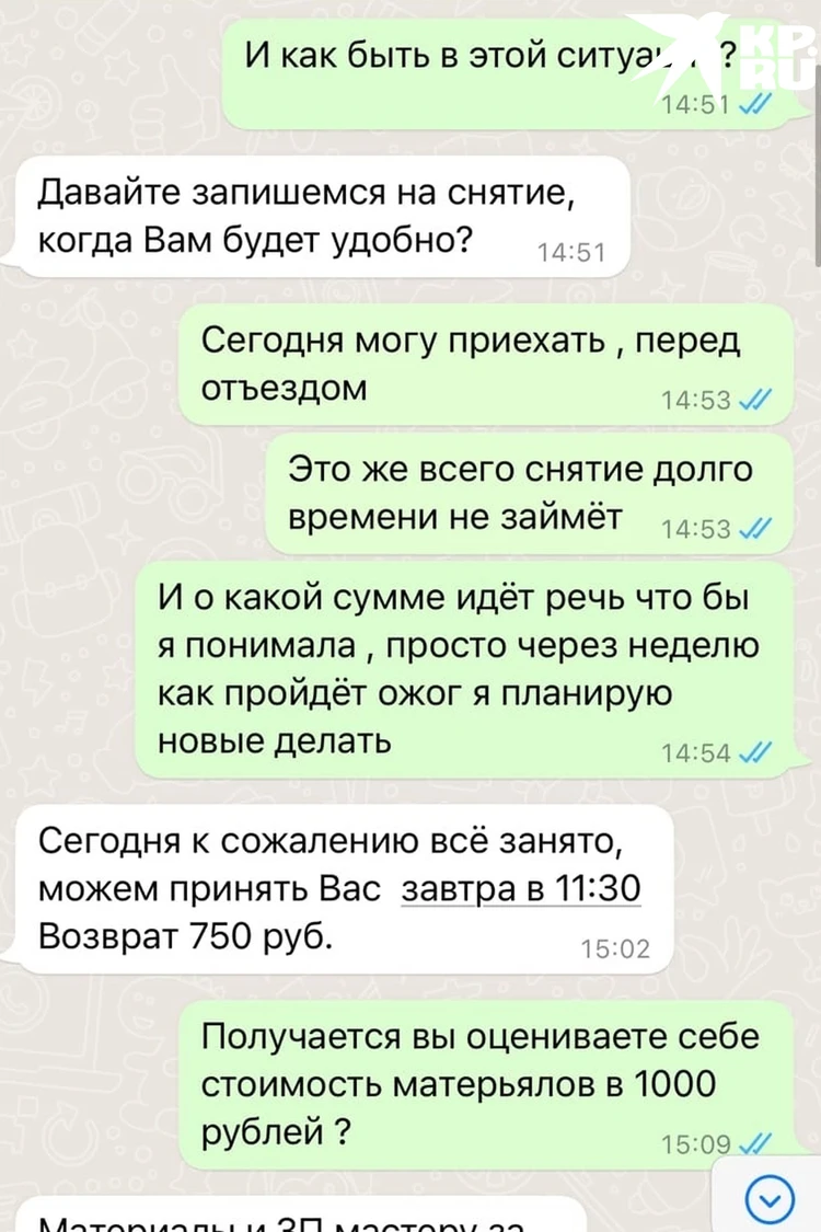 Я не могу открыть глаза»: жительница Новосибирска получила ожог после  наращивания ресниц - KP.RU