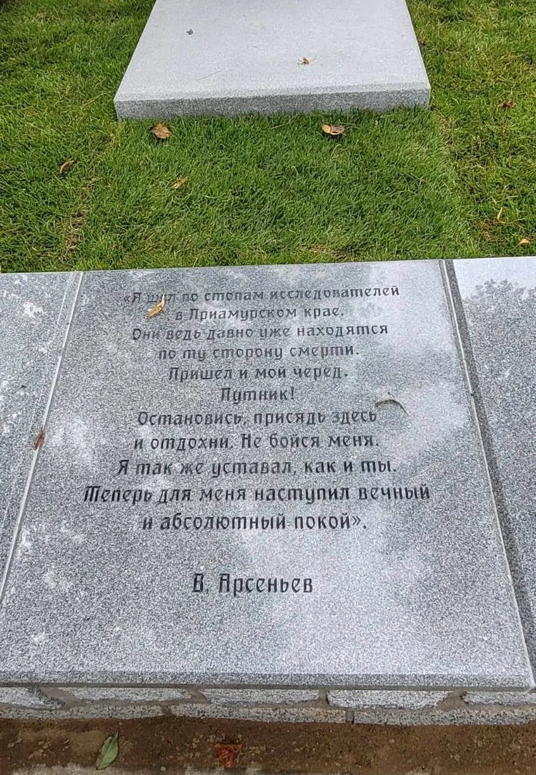 Во Владивостоке отреставрировали могилу выдающегося путешественника и  писателя - KP.RU