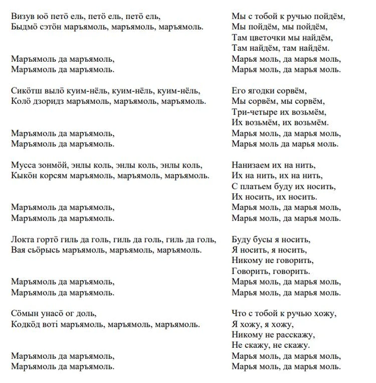 Марьям – перевод с русского на английский – Яндекс Переводчик