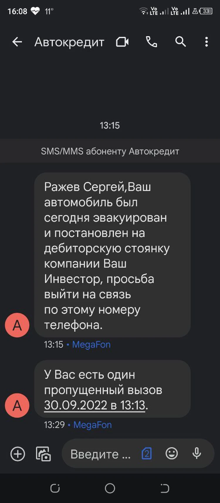 Должен – значит, отдашь последнее»: В Тольятти силой забрали машину у  инвалида за долг в 40 тысяч рублей - KP.RU