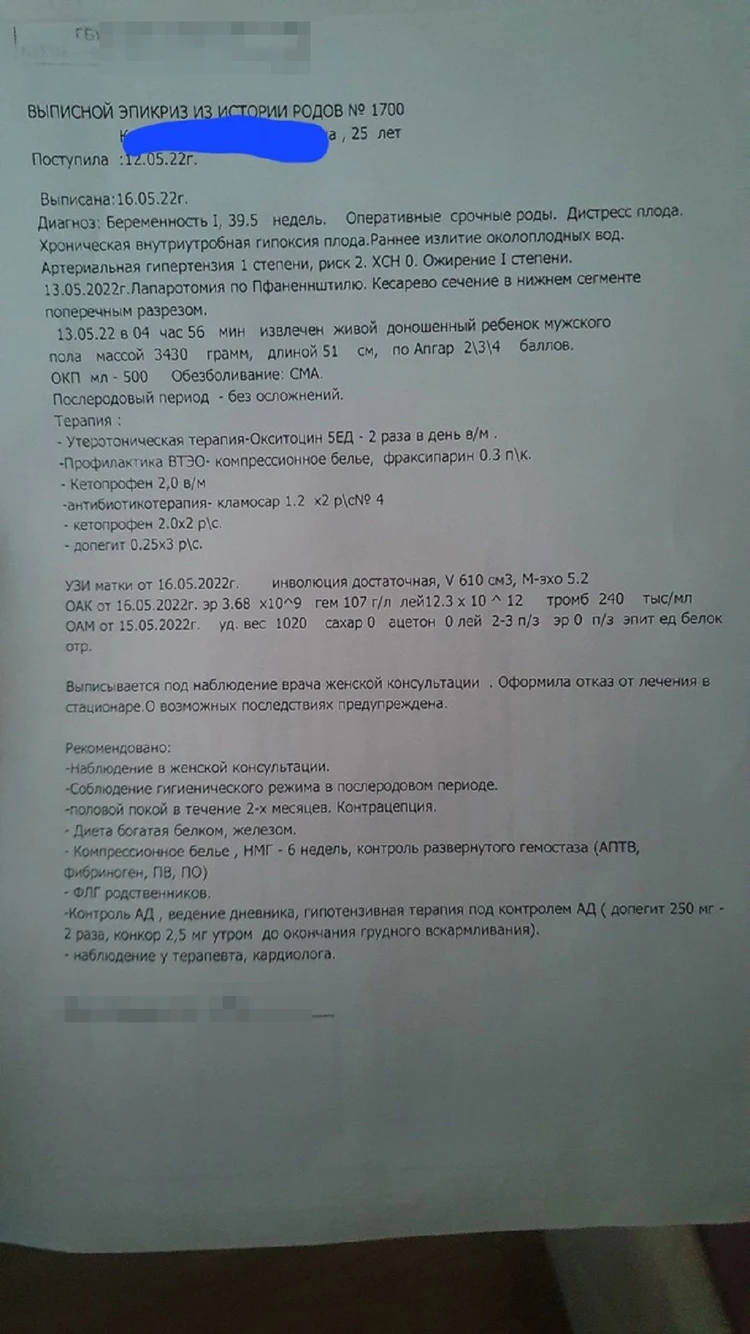 Мне говорили не смотреть, отворачивали мою голову»: жительница Новосибирска  обвинила врачей в смерти новорожденного сына - KP.RU