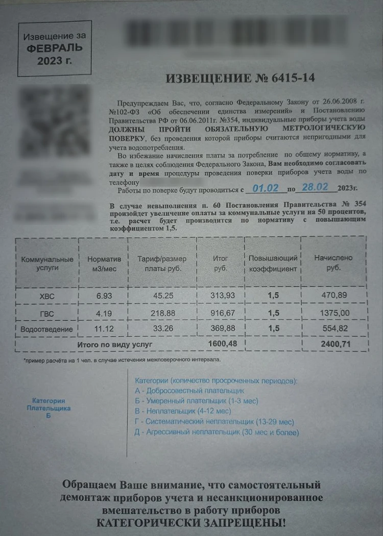 Поверка счетчиков воды в Казани и Татарстане, извещение об обязательной  метрологической поверке, как узнать, когда нужно проверять счетчики, тарифы  ЖКХ Казань, ЖКХ-сервис Казань поверка счетчиков - KP.RU