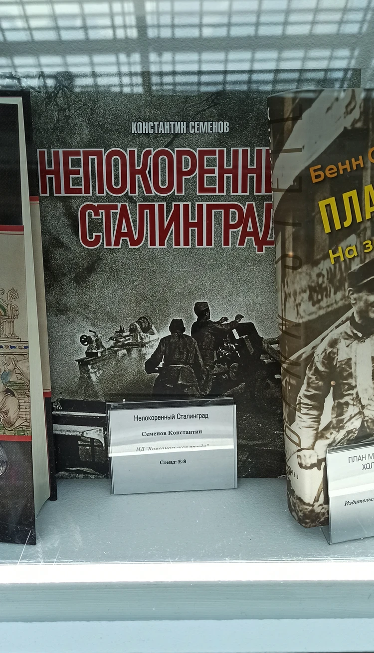 Непокоренный Сталинград»: новые факты и подробности переломной битвы  Великой Отечественной войны - KP.RU