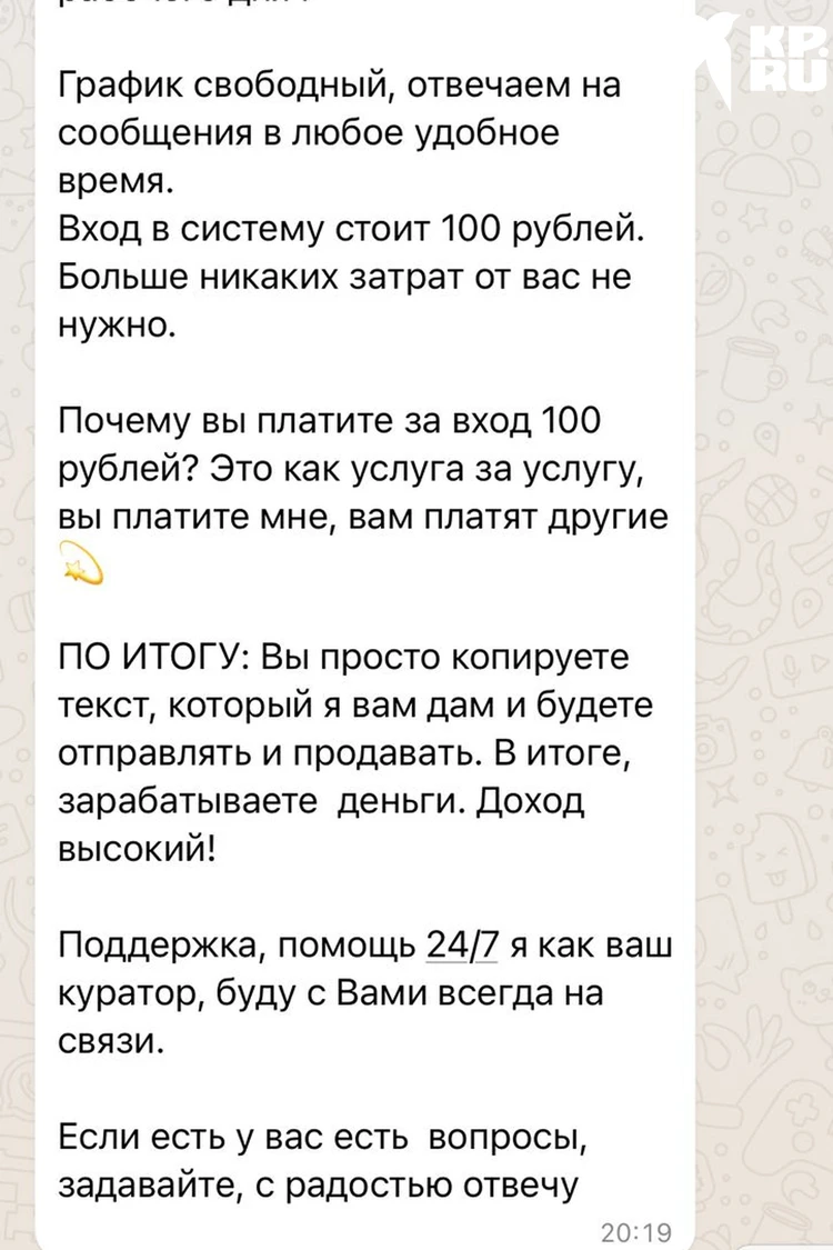 Триста тысяч в месяц, нужен только ноутбук»: как разводят на удаленной  работе в интернете – нам еще и приплатить пришлось - KP.RU