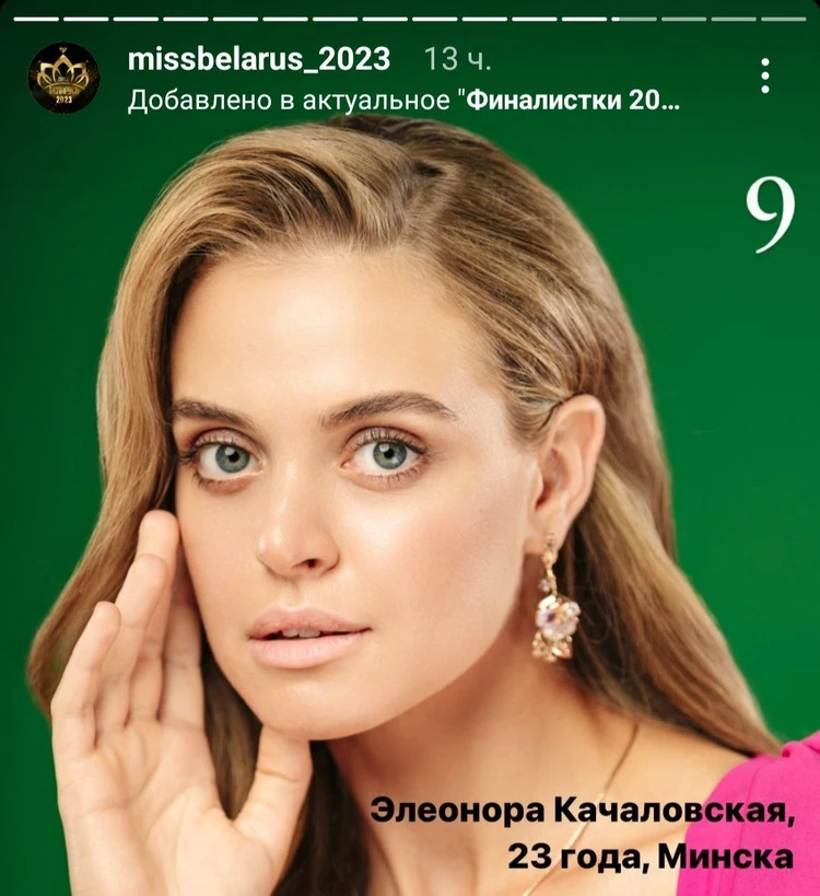 Элеонора - менеджер модельного агентства. Фото: соцсети.