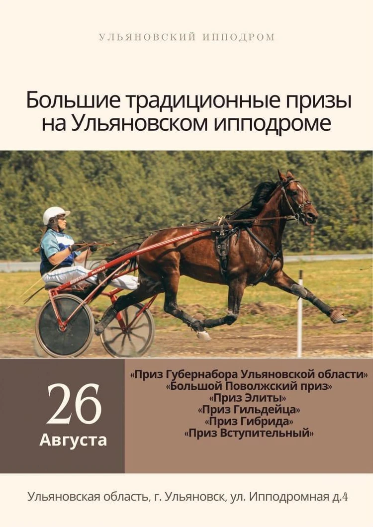 Марафон фестивалей, Советская Атлантида и мотодевичник: афиша на 26 и 27  августа в Ульяновске - KP.RU