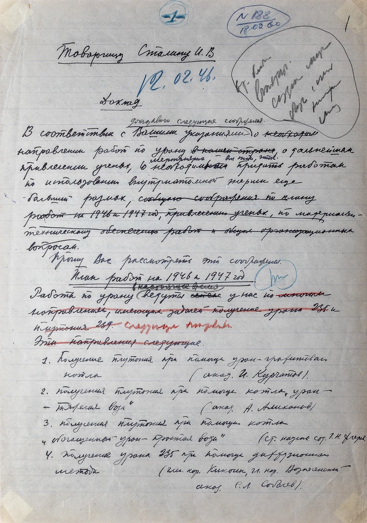 80 лет назад советские ученые-ядерщики начали создавать атомную бомбу.  Сегодня на очереди - проект искусственного солнца - KP.RU