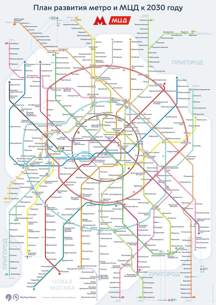 Москвичам показали схему развития метро и МЦД до 2030 года - KP.RU