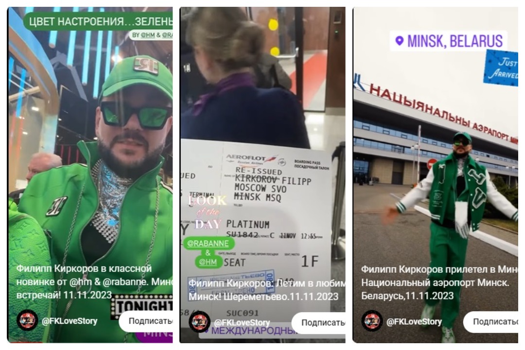 Philip Kirkorov provedl videoreportáž o své cestě do Minsku v první osobě. Snímek obrazovky videa sociálních sítí Philipa Kirkorova