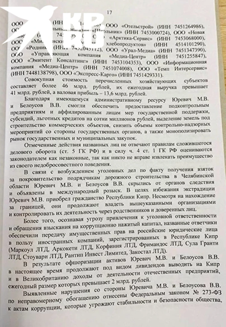 Вся правда о «деле на 100 триллионов рублей»: Сколько на самом деле  задолжали государству владельцы «Макфы» - KP.RU