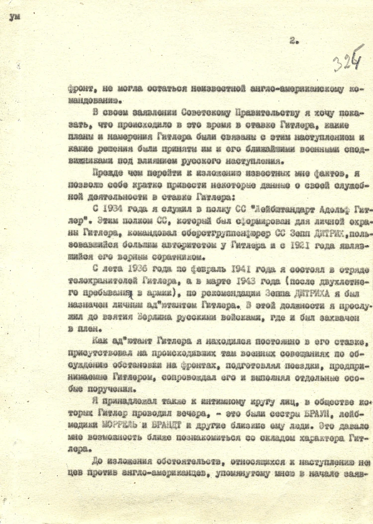 Тень фюрера разоблачила двуличие англосаксов на излете войны: Адъютант  Гитлера выдал последние тайны рейха - KP.RU