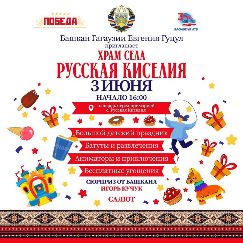 Празднование Храма обещает быть незабываемым. Фото: соцсети
