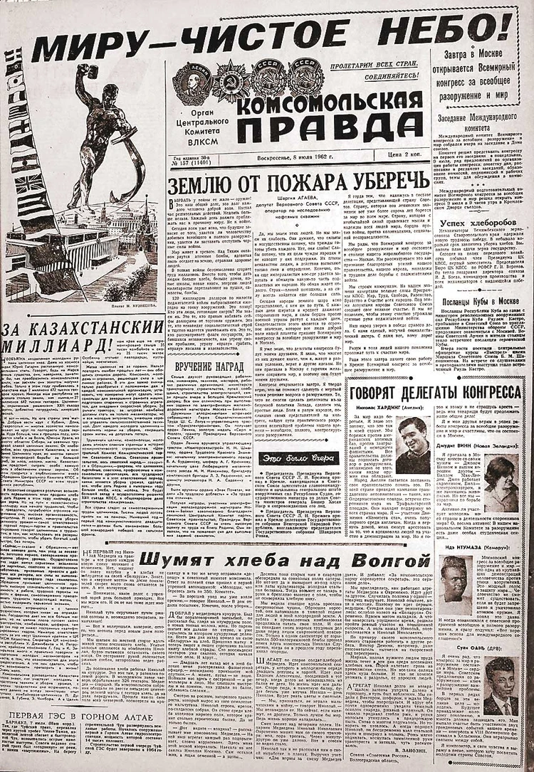 О чем писала «Комсомолка» в этот день - 8 июля: Автопробег в Каракумы и  первое интервью Владимира Путина - KP.RU