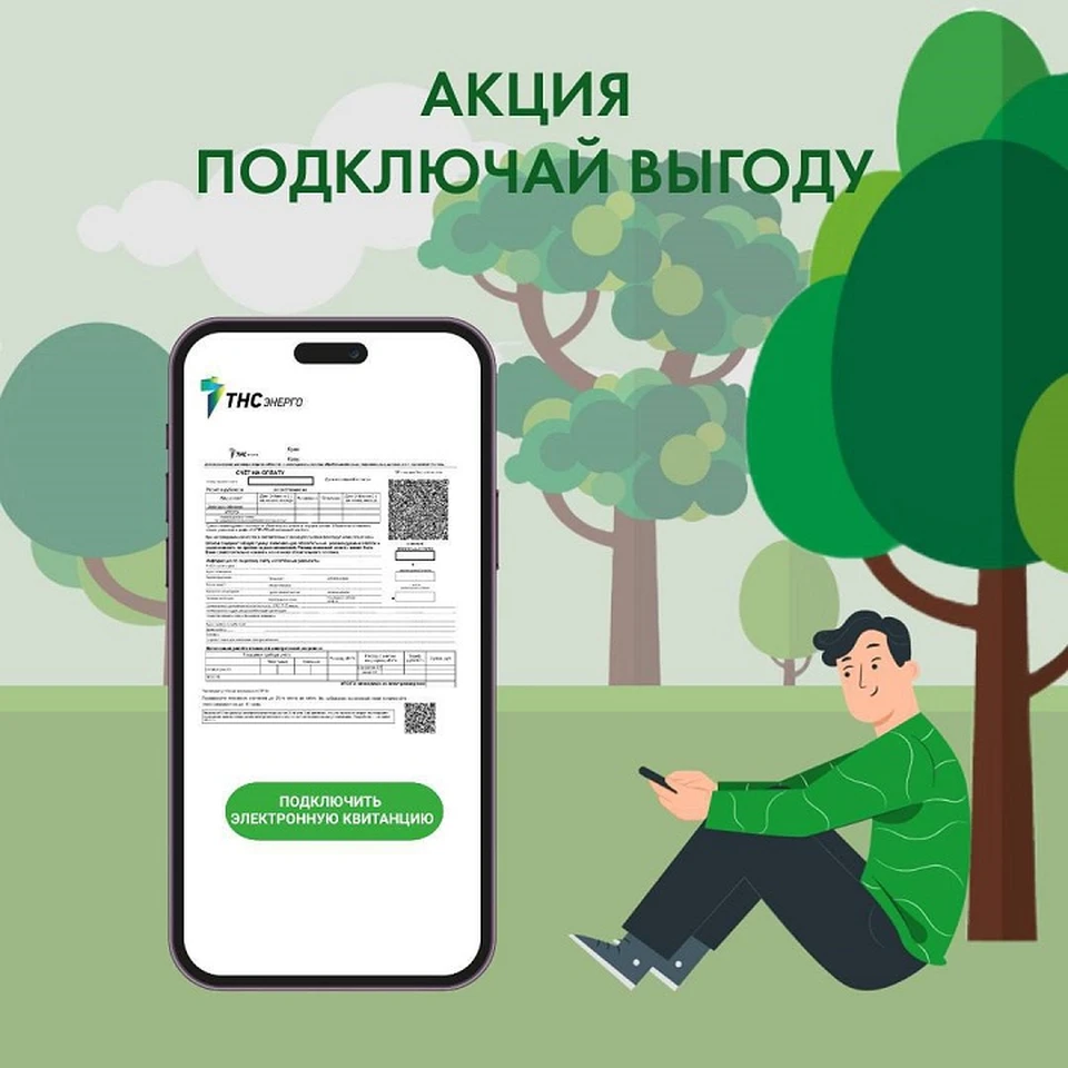 Фото: пресс-служба «ТНС энерго Кубань» (ПАО)