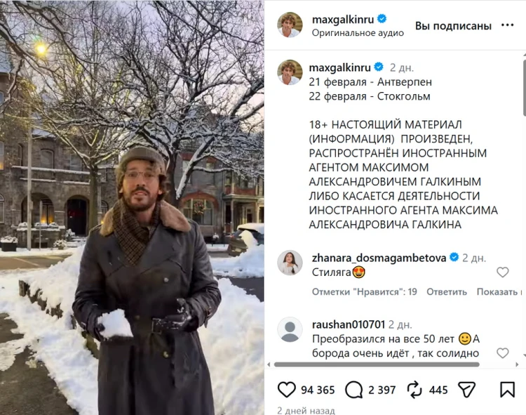 Концерты Максима Галкина