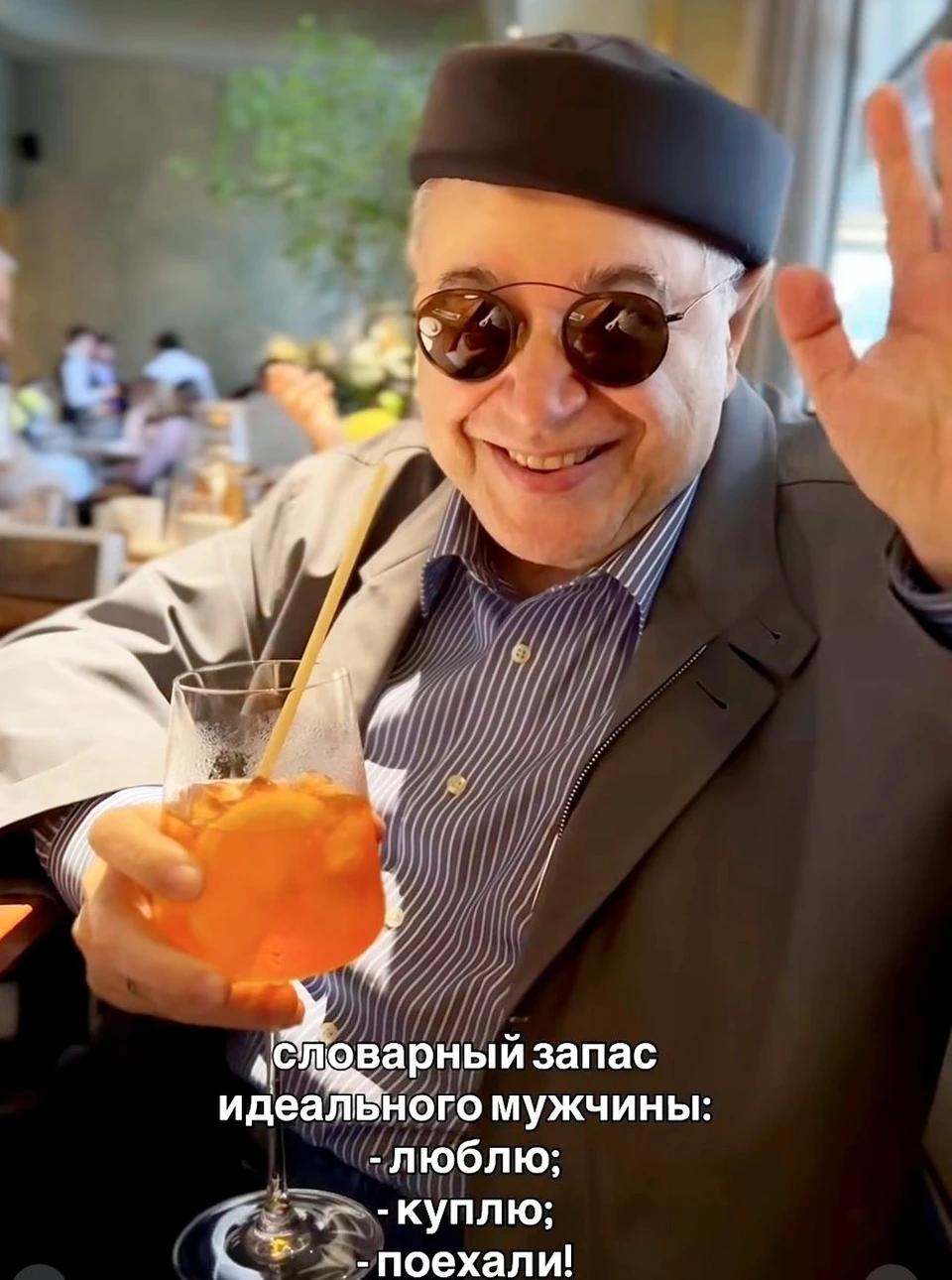 Евгений Петросян