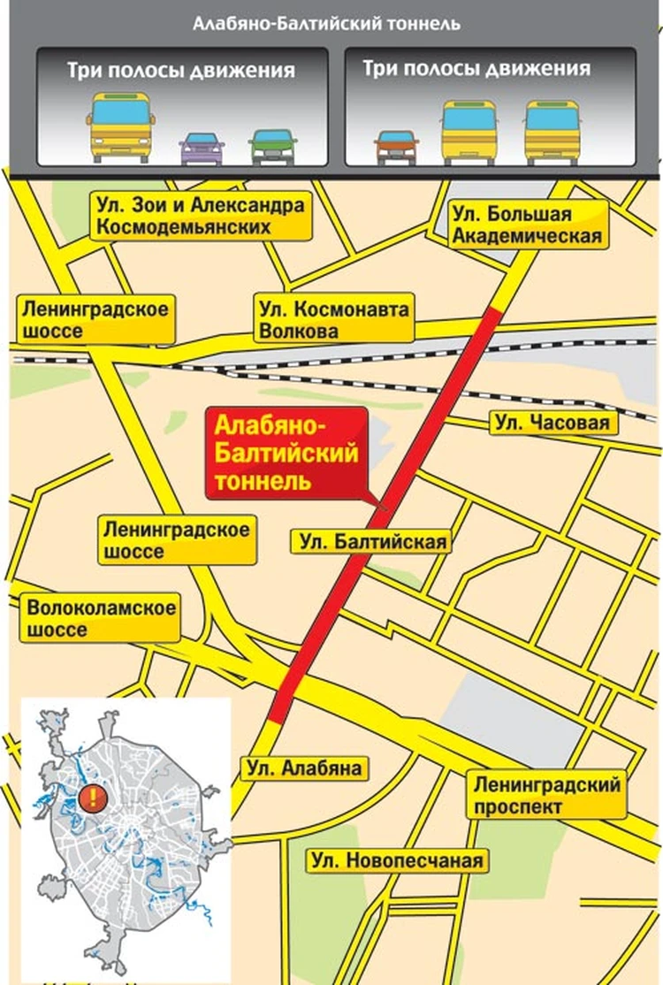 Алабяно-Балтийский тоннель откроют уже весною - KP.RU