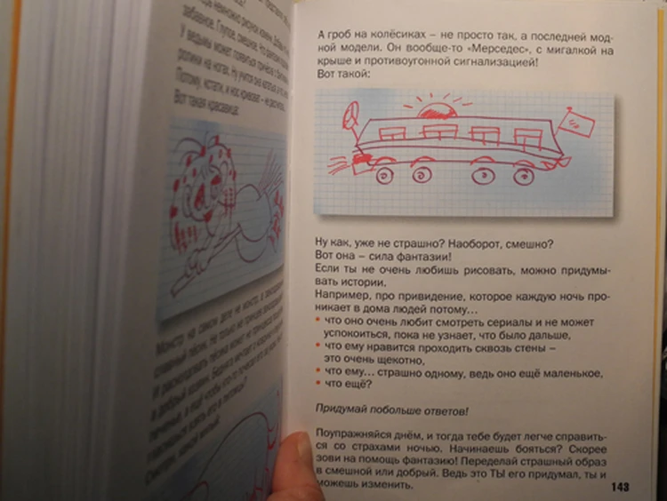 Как преодолеть страх перед сном (сомнифобию)?