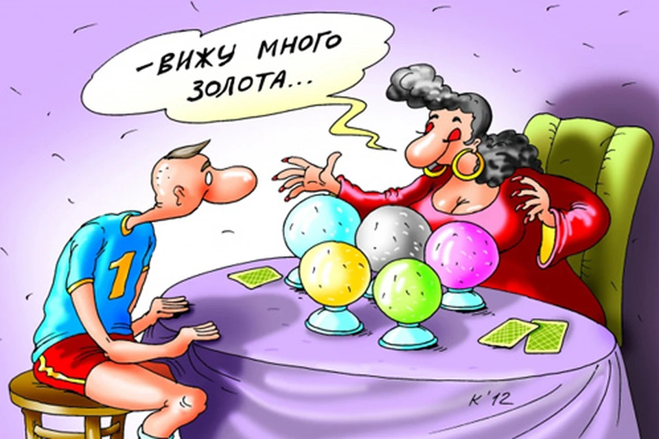 Нагадать и напророчить вам могут все, что угодно. А дальше - уже ваше дело, верить или нет
