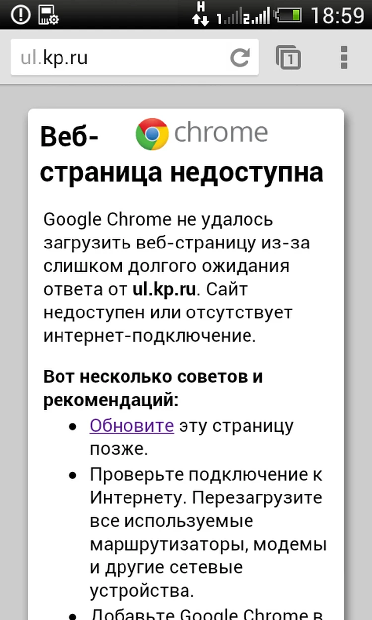 В Ульяновске заблокировали сайт 