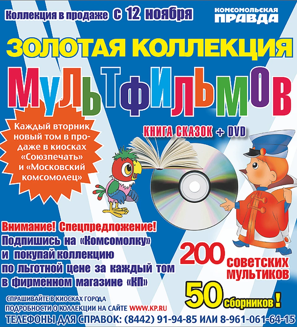 Золотая коллекция мультфильмов