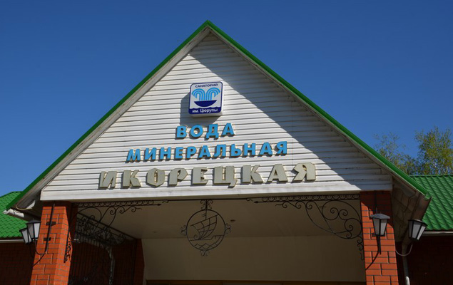 Водолечебница