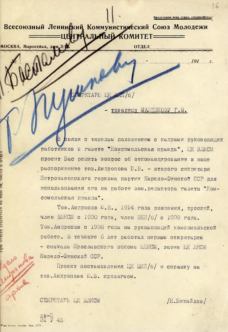 Андропова в 1945-м собирались перевести в «Комсомольскую правду» - KP.RU