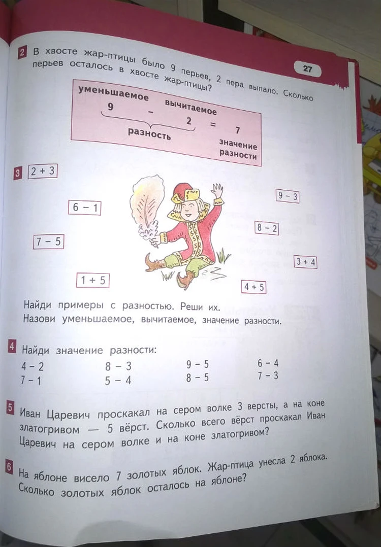 Новые учебники: слишком правильные и очень скучные - KP.RU