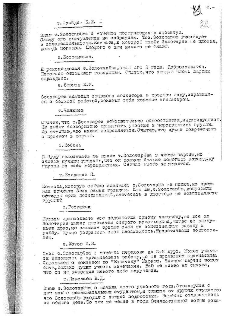 Тайна перевала Дятлова: Почему Семена Золотарева не хотели принимать в  партию - KP.RU