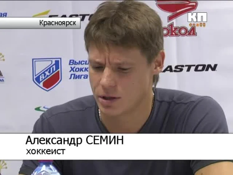 Звезда НХЛ Александр Семин об игре в красноярском «Соколе»: «Саша Овечкин сказал – молодец!»