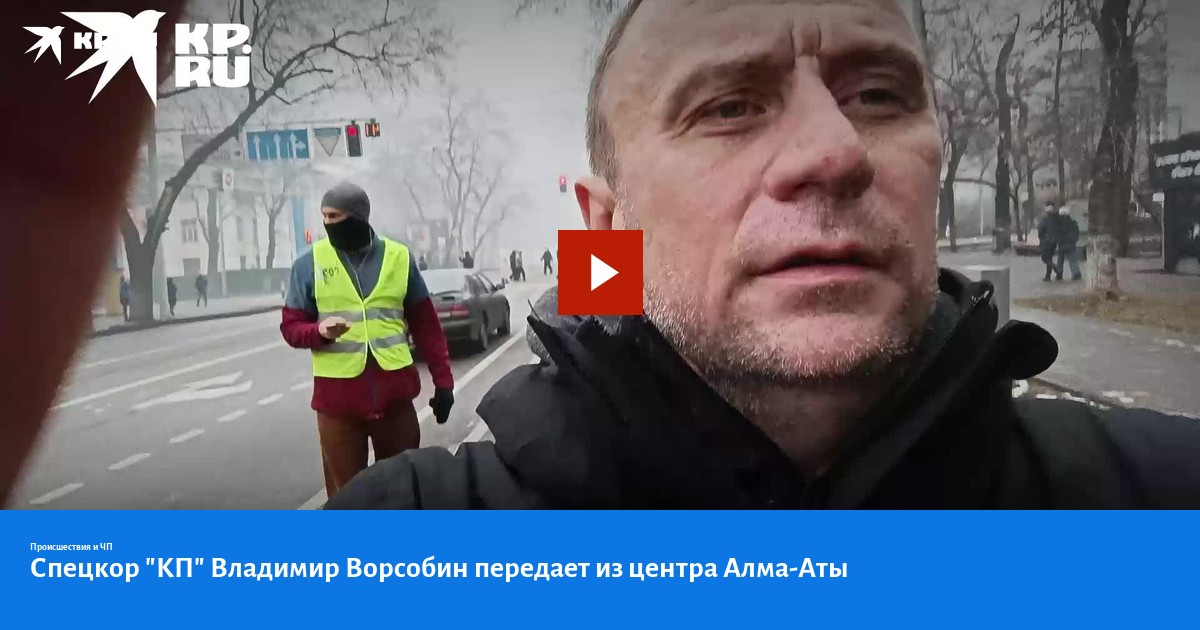 Владимир Ворсобин Фото