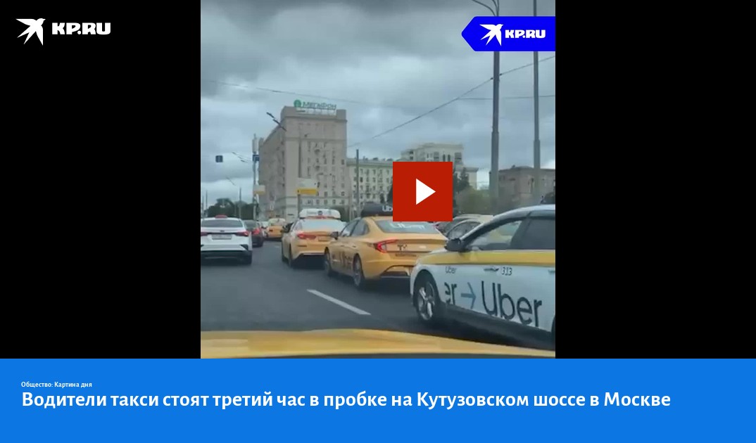 такси кутузовский. яндекс такси машины. такси на кутузовском проспекте. пробка из такси в москве. такси кутузовский.