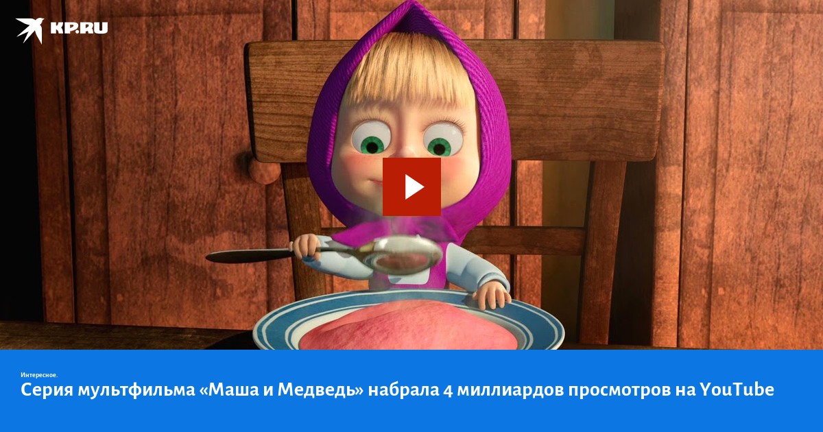 Не хочу машу. Маша и медведь Маша плюс каша. Masha and the Bear Маша + каша. Маша и медведь новая метла