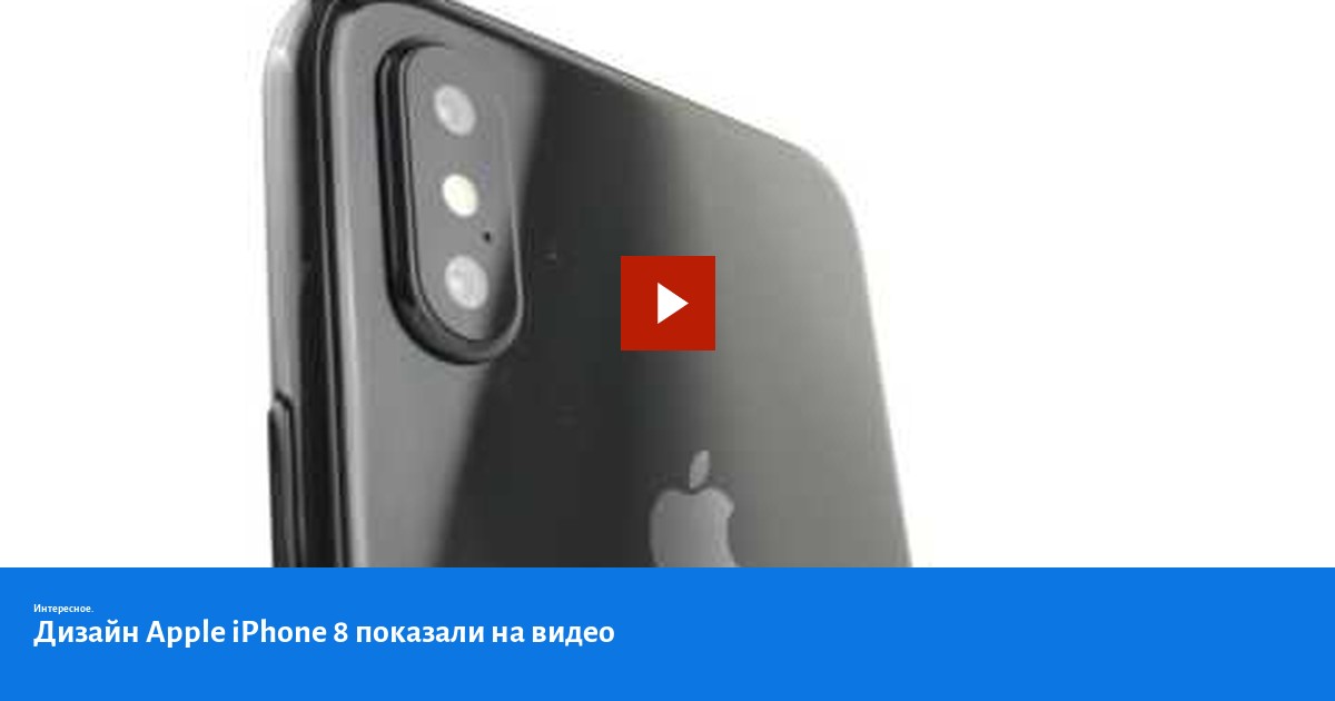 Как будет выглядеть iPhone 16?